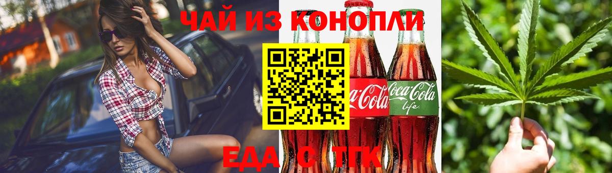 Cannafood марихуана  Вход с VPN  Электрогорск 