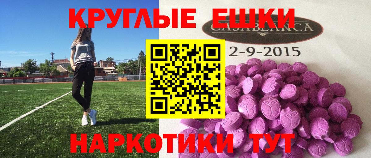 Ecstasy ешки Электрогорск
