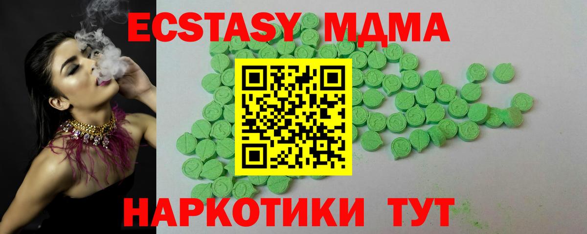 Электрогорск  Экстази 280мг  ЭКСТАЗИ XTC  Вход с VPN 