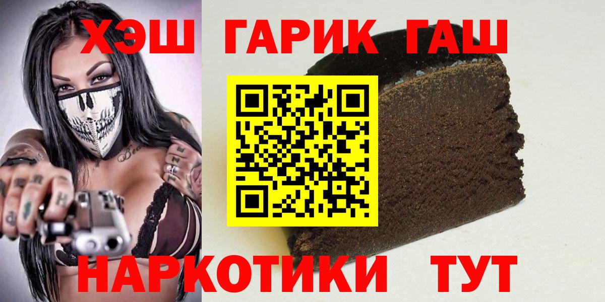 Гашиш VHQ Электрогорск