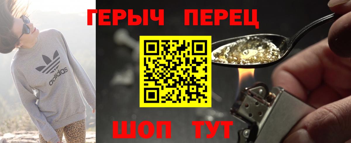 Героин Афган Электрогорск