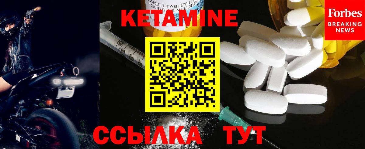 Электрогорск    как зайти  Вход с VPN  КЕТАМИН VHQ 