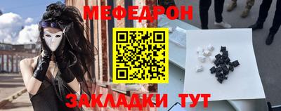 MESCALINE Кумертау