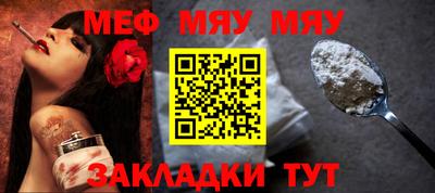 MESCALINE Кумертау