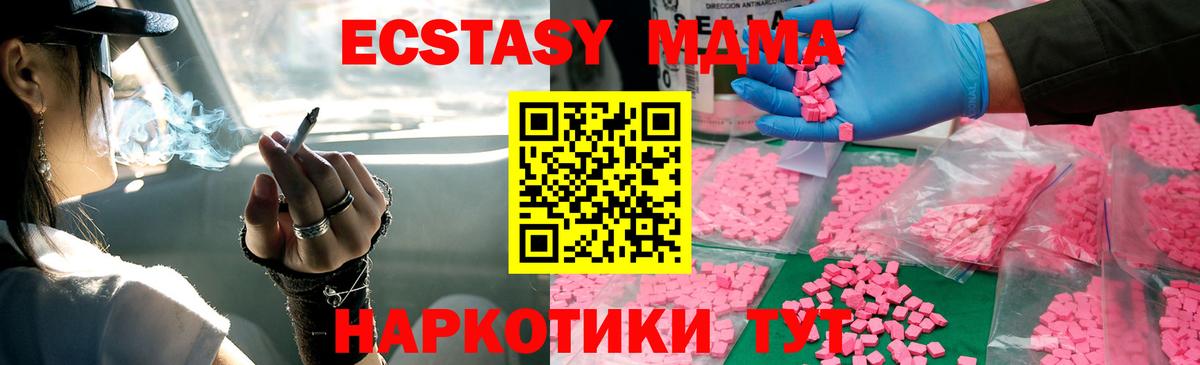 MDMA Molly  MDMA  МДМА кристаллы  Электрогорск  Вход с VPN 
