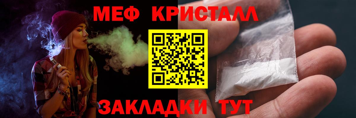 Меф 4 MMC  Вход с VPN  Меф  Электрогорск  Мефедрон  МЕФ mephedrone 
