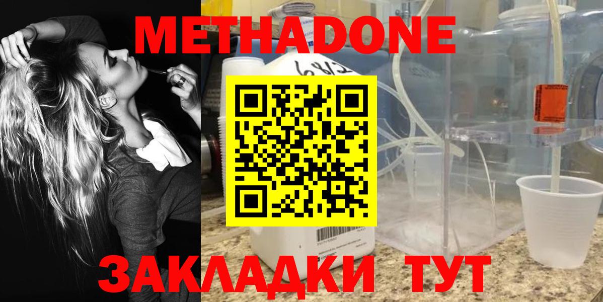 omg рабочий сайт  Метадон VHQ  Вход с VPN  Электрогорск 