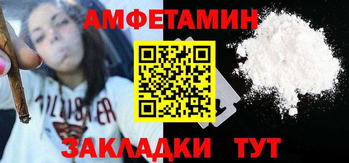 Электрогорск  МЕТАМФЕТАМИН мет  Вход с VPN 