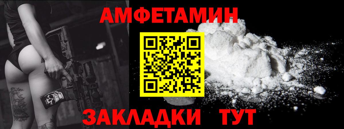 Метамфетамин винт Электрогорск