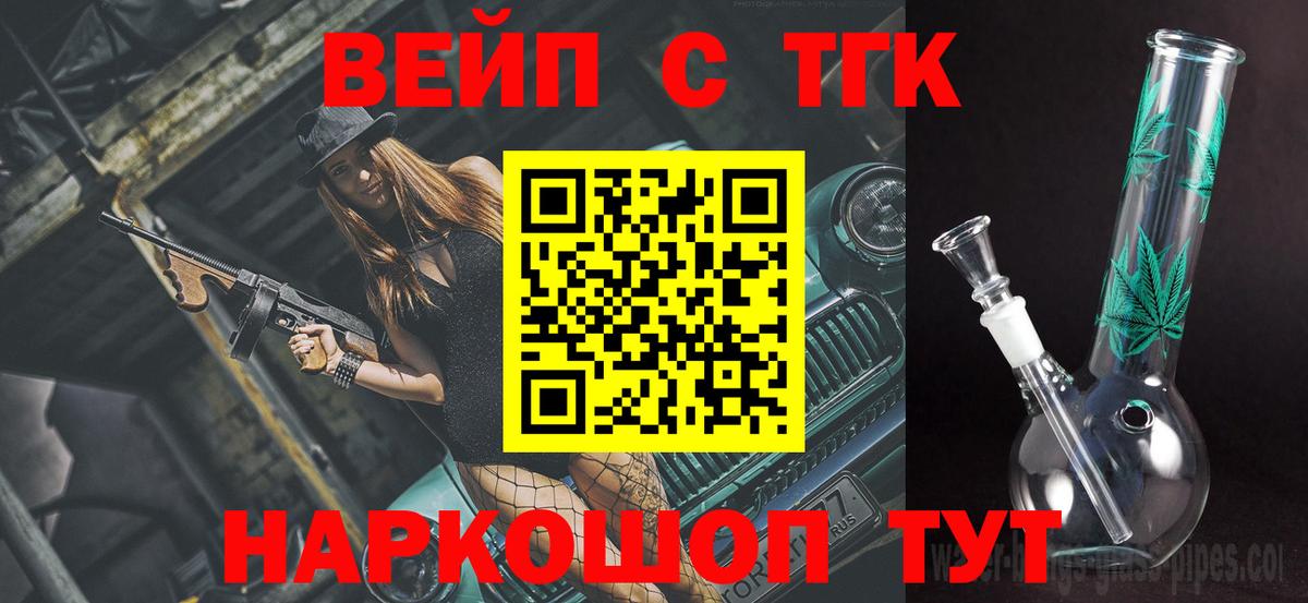 Электрогорск  ТГК жижа  ОМГ ОМГ сайт  Вход с VPN  что такое наркотик 