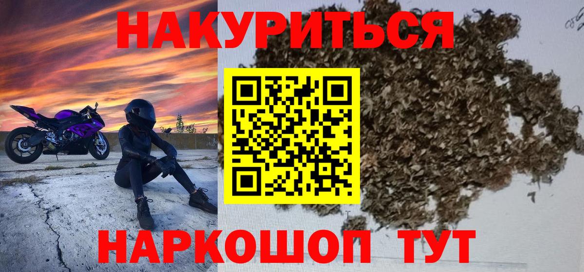 Конопля MAZAR  Вход с VPN  Электрогорск  Бошки марихуана LSD WEED 